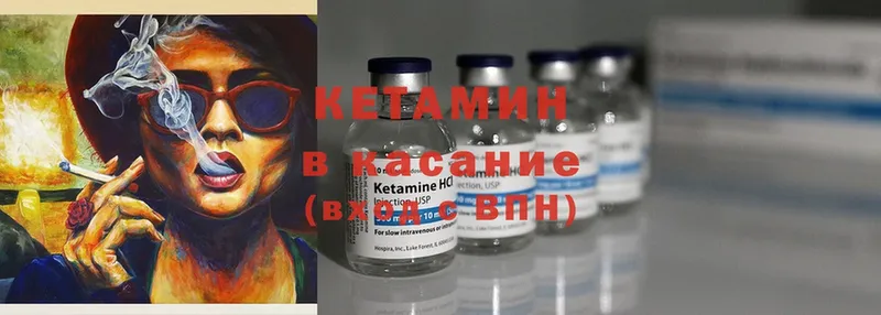 КЕТАМИН ketamine  Дыгулыбгей 