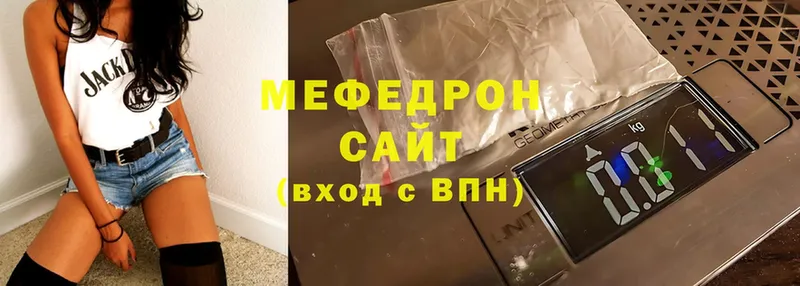 Мефедрон mephedrone  купить закладку  Дыгулыбгей 